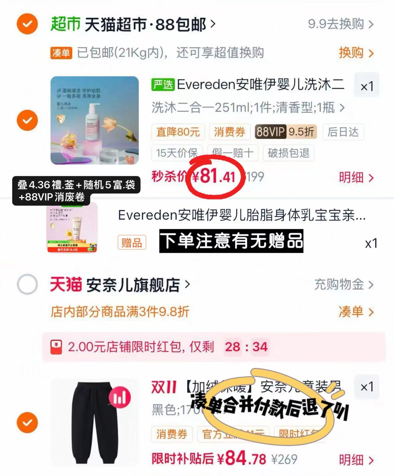 安唯伊婴儿洗沐二合一2支 199元 - 线报酷 安唯伊婴儿洗沐二合一2支 199元 - 线报酷