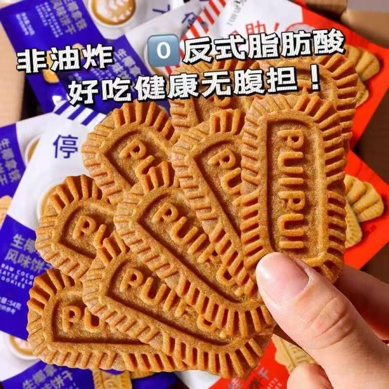 比利时焦糖风味饼干50包 9.5元，比利时焦糖风味饼干拍5件 1.9元/件 - 折送网