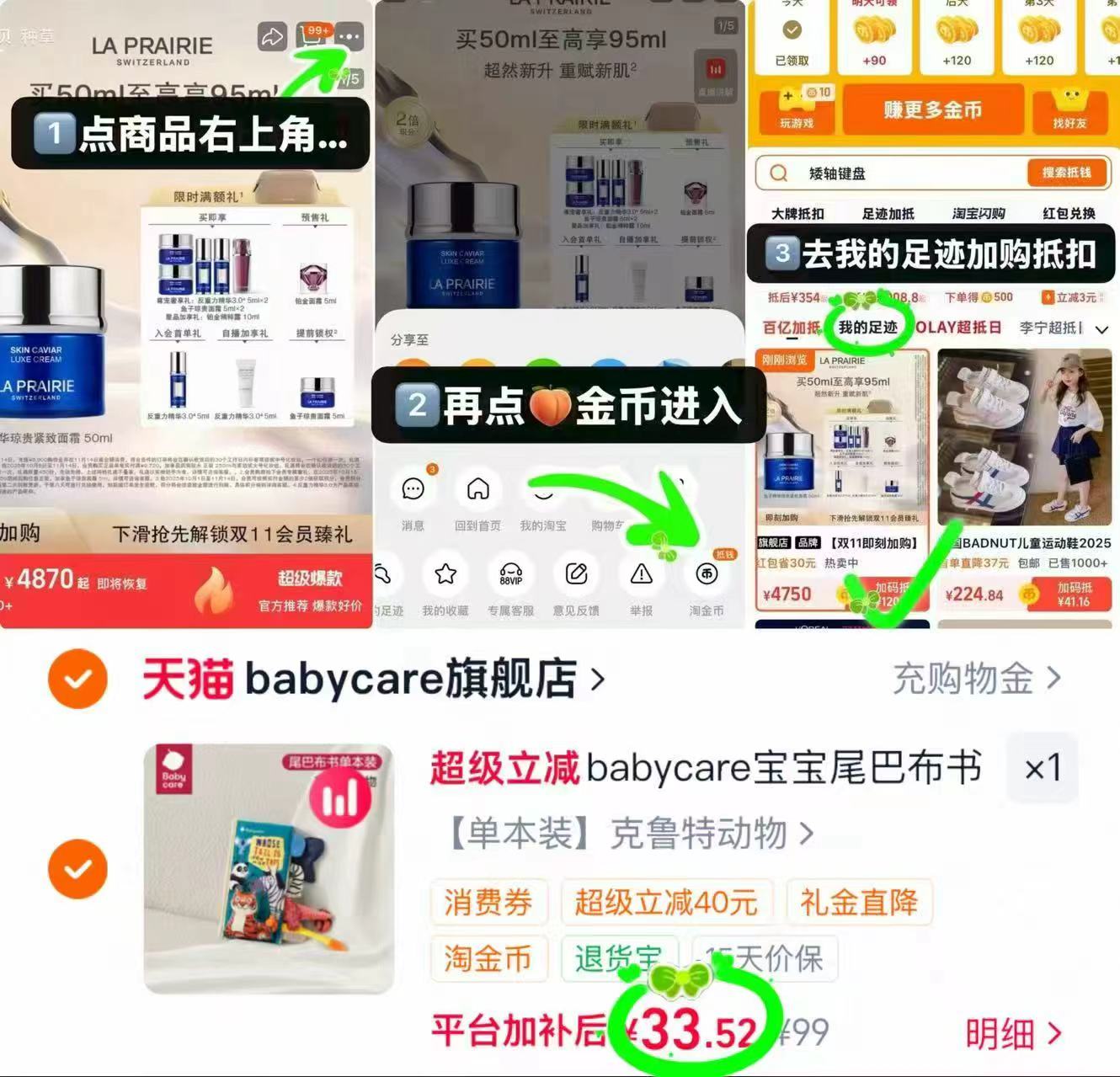 汇乐四合一小火车 193元，babycare尾巴布书 33.5元 - 86线报