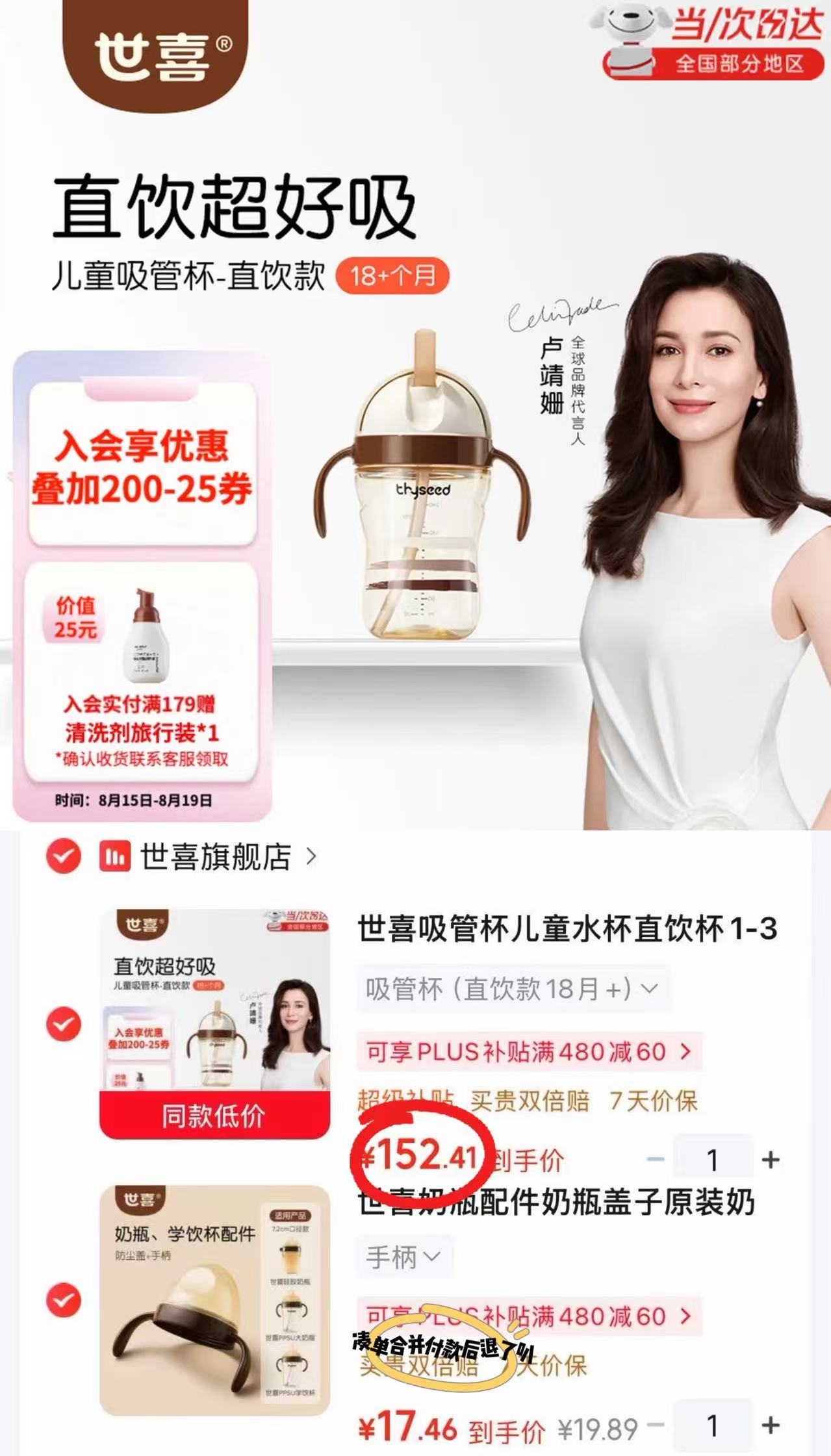 世喜儿童ppsu直饮吸管杯300ml 152.4元 - 86线报 世喜儿童ppsu直饮吸管杯300ml 152.4元 - 86线报