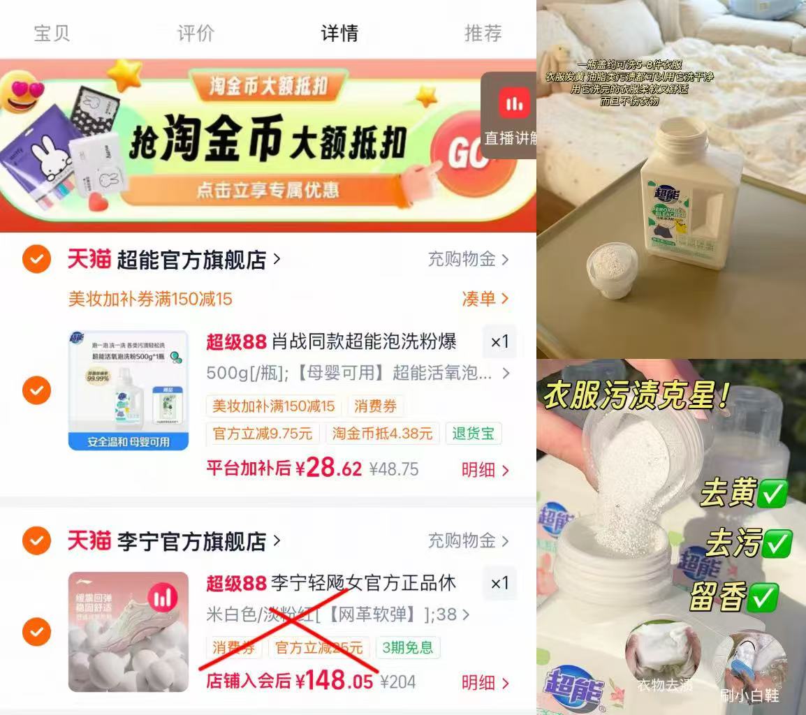 超能爆炸盐500g 28.6元 - 86线报