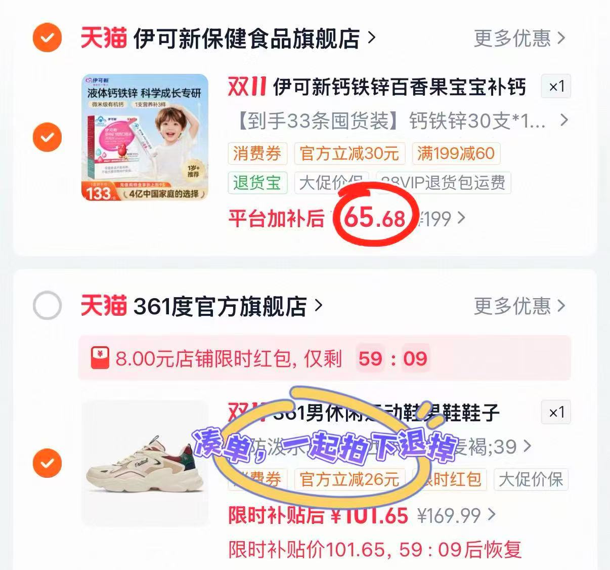 伊可新钙铁锌口服液拍1发33支 65.6元 - 86线报