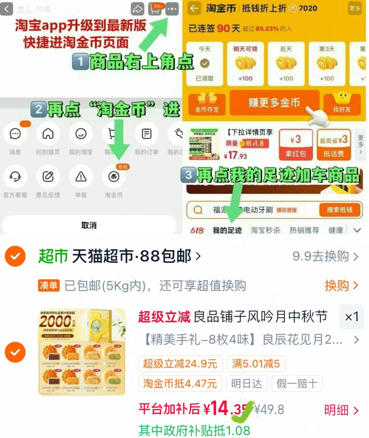 良品铺子良辰中秋月饼礼盒 14元 - 86线报