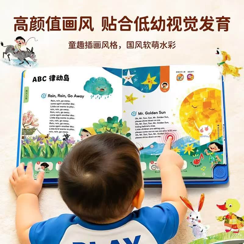 📚宝宝儿歌300首发声书 贈麦克风 K歌💰63.9‼️ ⭕标题下领100-30卷 - 86线报