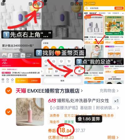 嫚熙产妇专用冲洗器 18元 - 86线报