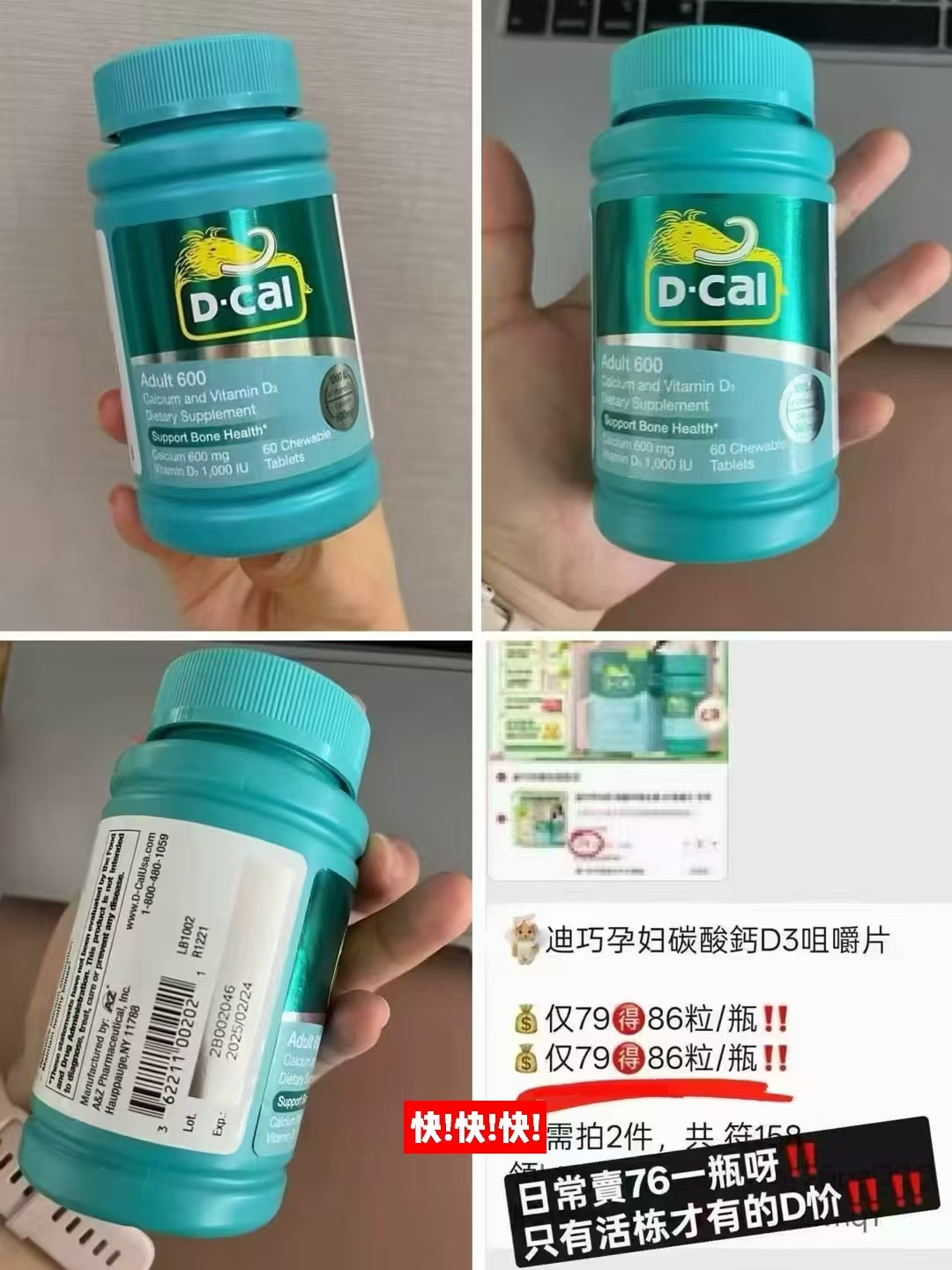 迪巧孕妇咀嚼碳酸钙D3 86粒 47.9元 - 86线报