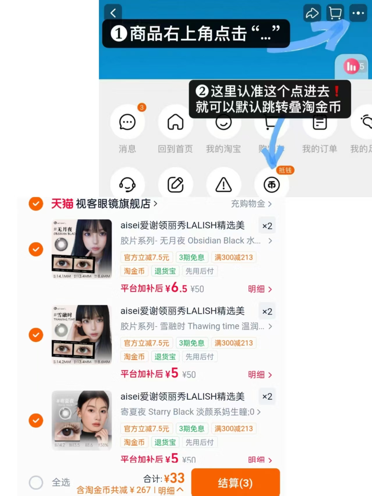 爱谢半年抛活动拍6片 33元 - 86线报