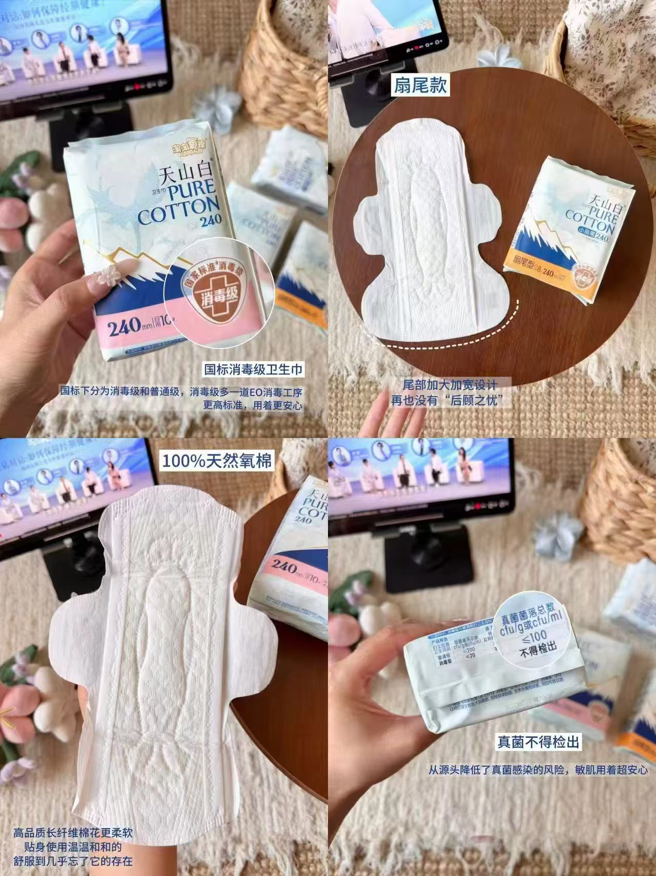 淘淘氧棉天山白33片 32元 - 86线报
