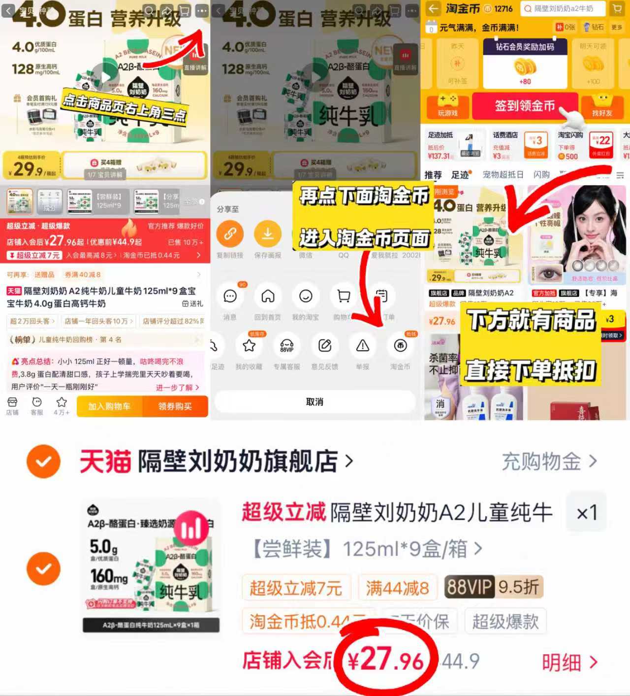 隔壁刘奶奶A2酪蛋白奶125ml*9盒 27.9元 - 线报酷