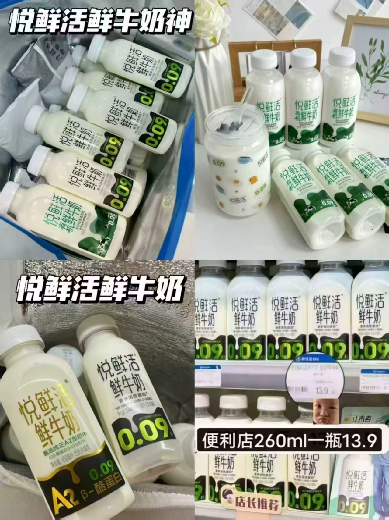 悦鲜活鲜牛奶组合装450ml*5瓶+260ml*5瓶 48.6元 - 86线报