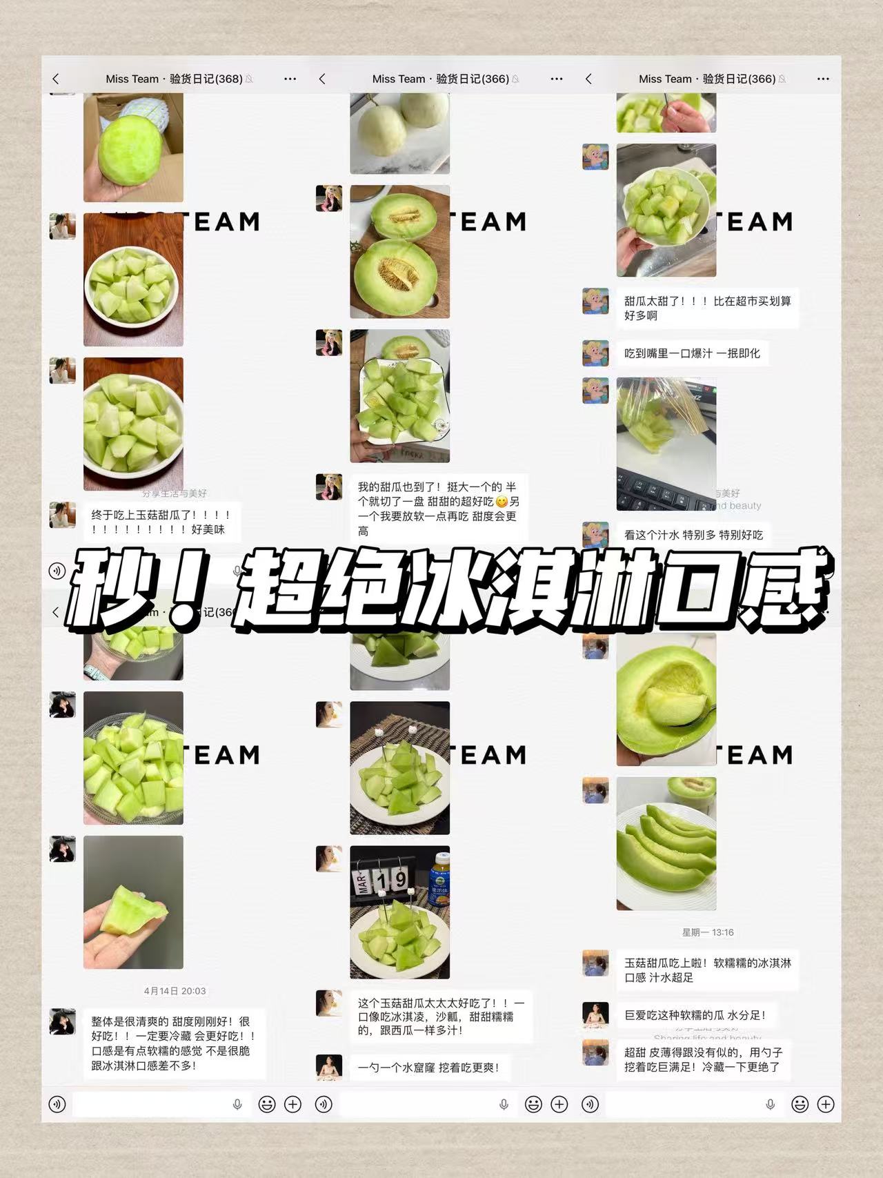 京觅玉菇甜瓜8-9斤 18.9元 - 86线报