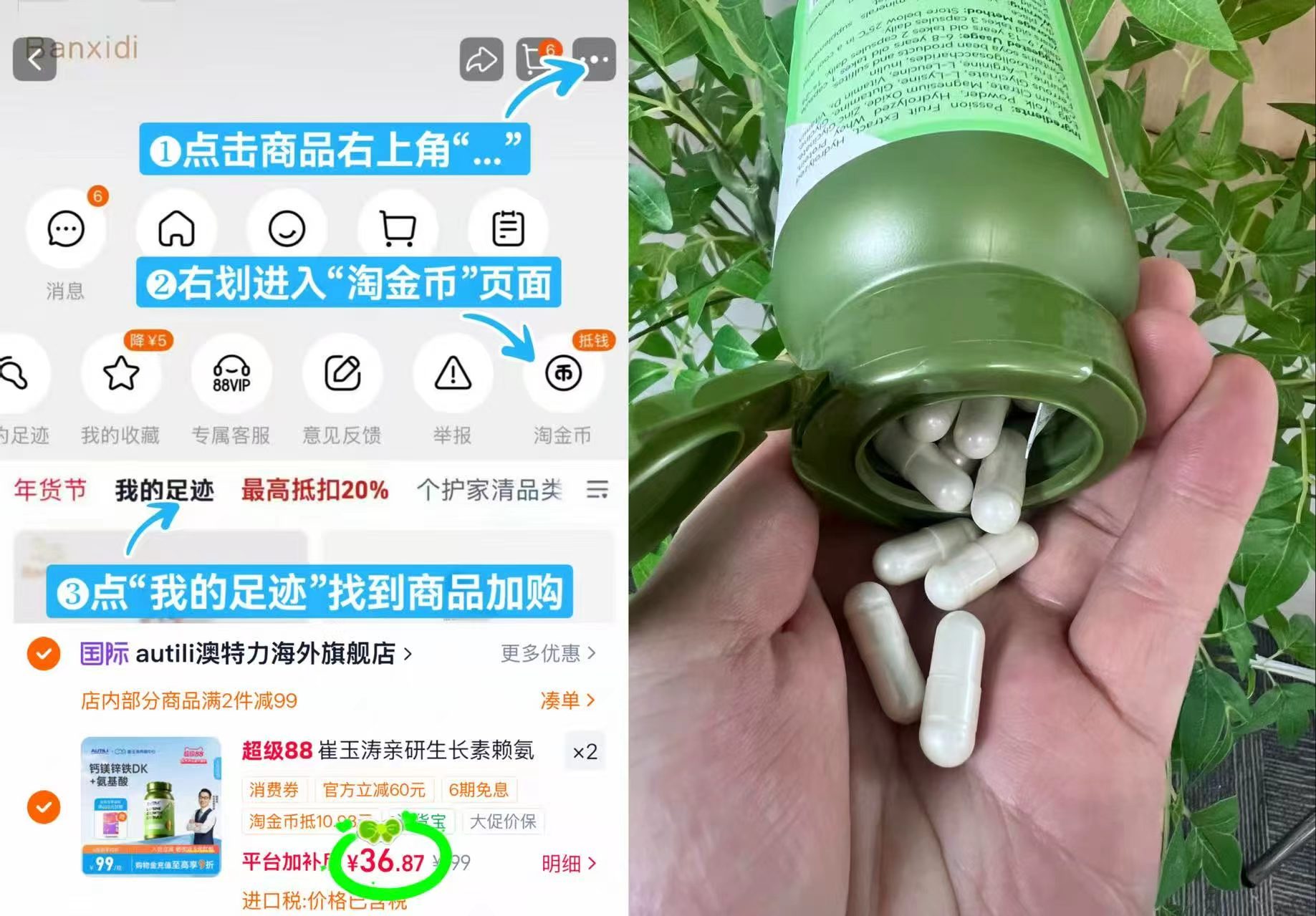 🎀澳特力赖氨酸成长胶囊60粒 叠琻币拍2件💰73.6🈴36.8/瓶 - 86线报