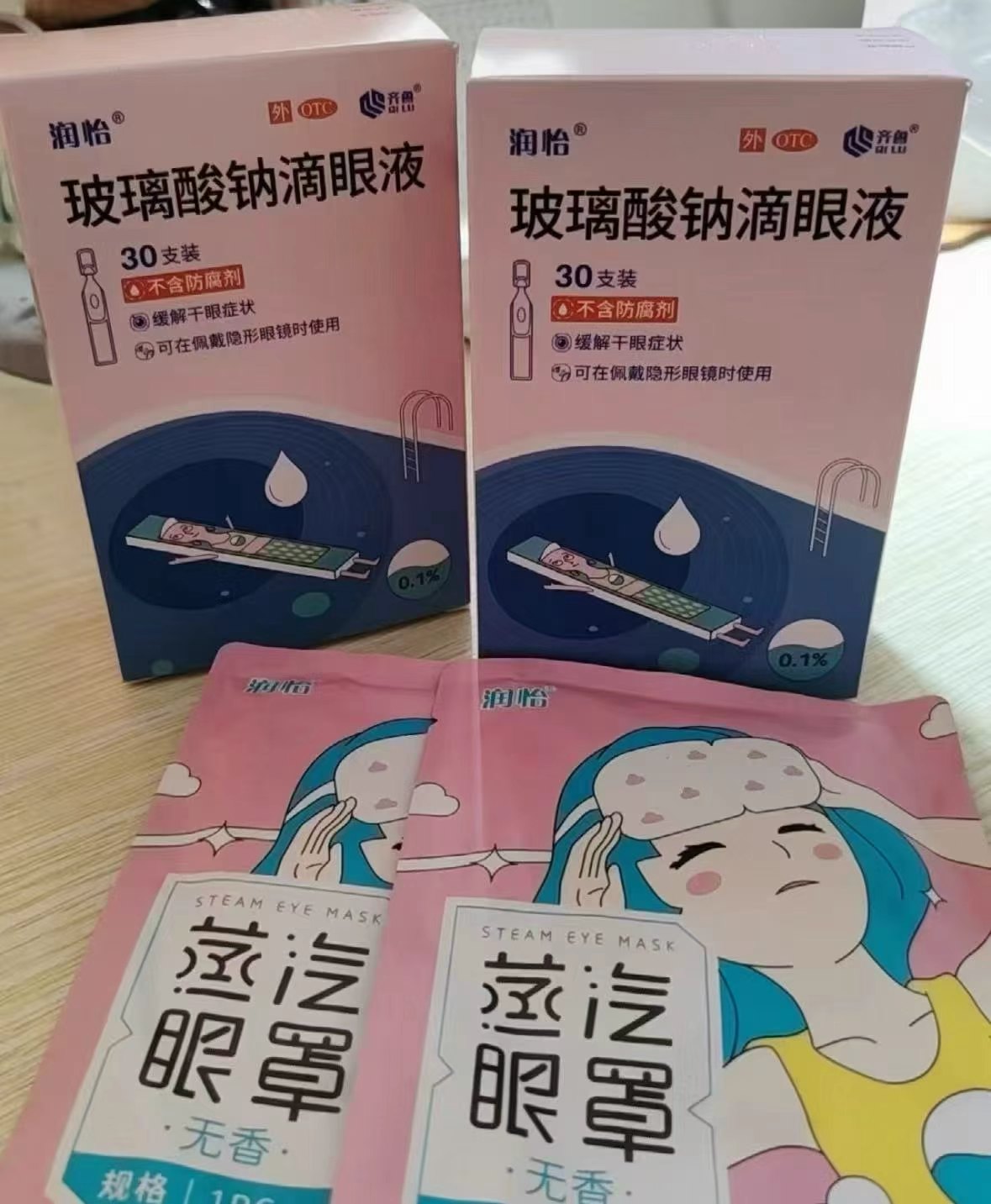 润怡玻璃酸钠眼药水30支 29.7元，润怡玻璃酸钠眼药水30支+蒸汽眼罩 30.8元 - 86线报