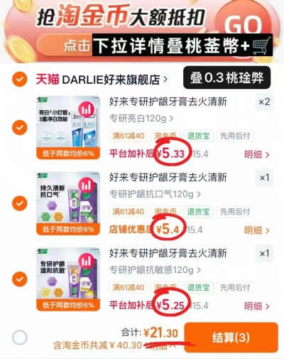 好来(原黑人)牙膏120g/支 拍4件 15.4元 - 86线报