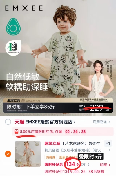 嫚熙牛油果纱罗分腿睡袋 134.9元 - 86线报 嫚熙牛油果纱罗分腿睡袋 134.9元 - 86线报