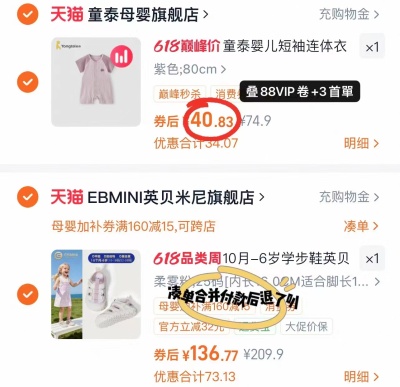 童泰婴儿短袖连体衣 40.8元 - 86线报
