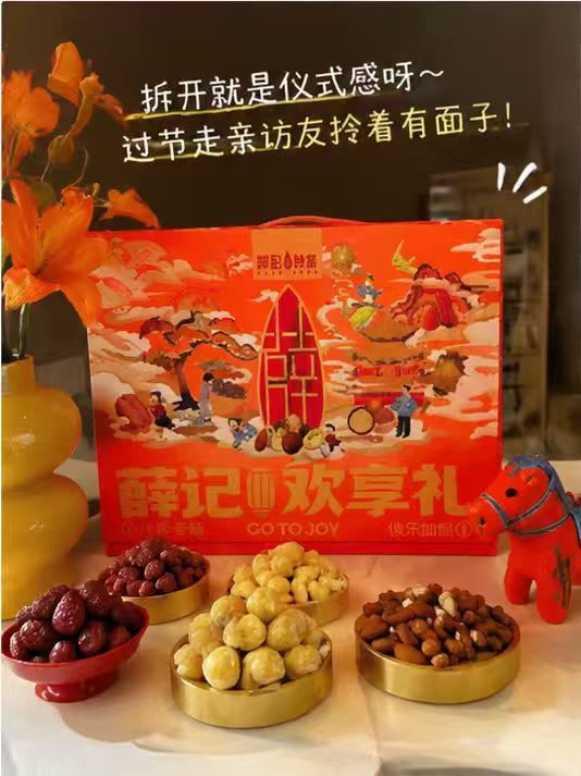 薛记炒货欢享礼盒拍1发3箱 26.3元 - 折送网 薛记炒货欢享礼盒拍1发3箱 26.3元 - 折送网