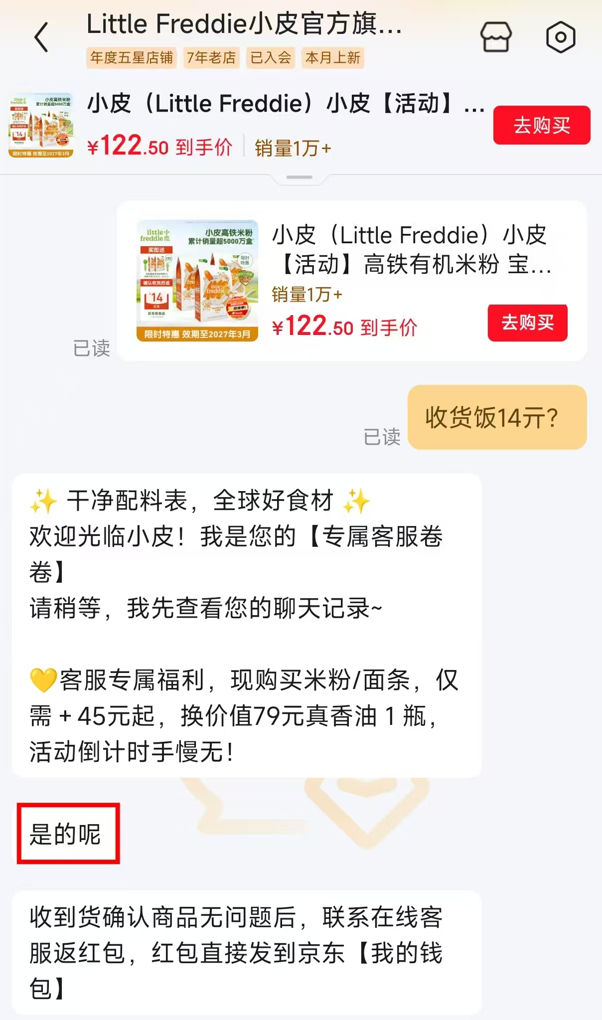 Little 122.5元 - 线报酷