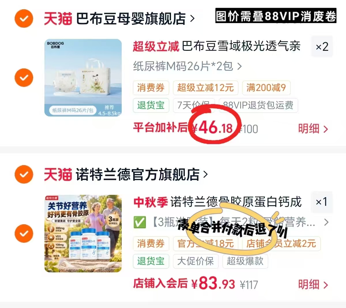 巴布豆雪域极光尿不湿拍2件共4包 92.3元 - 折送网