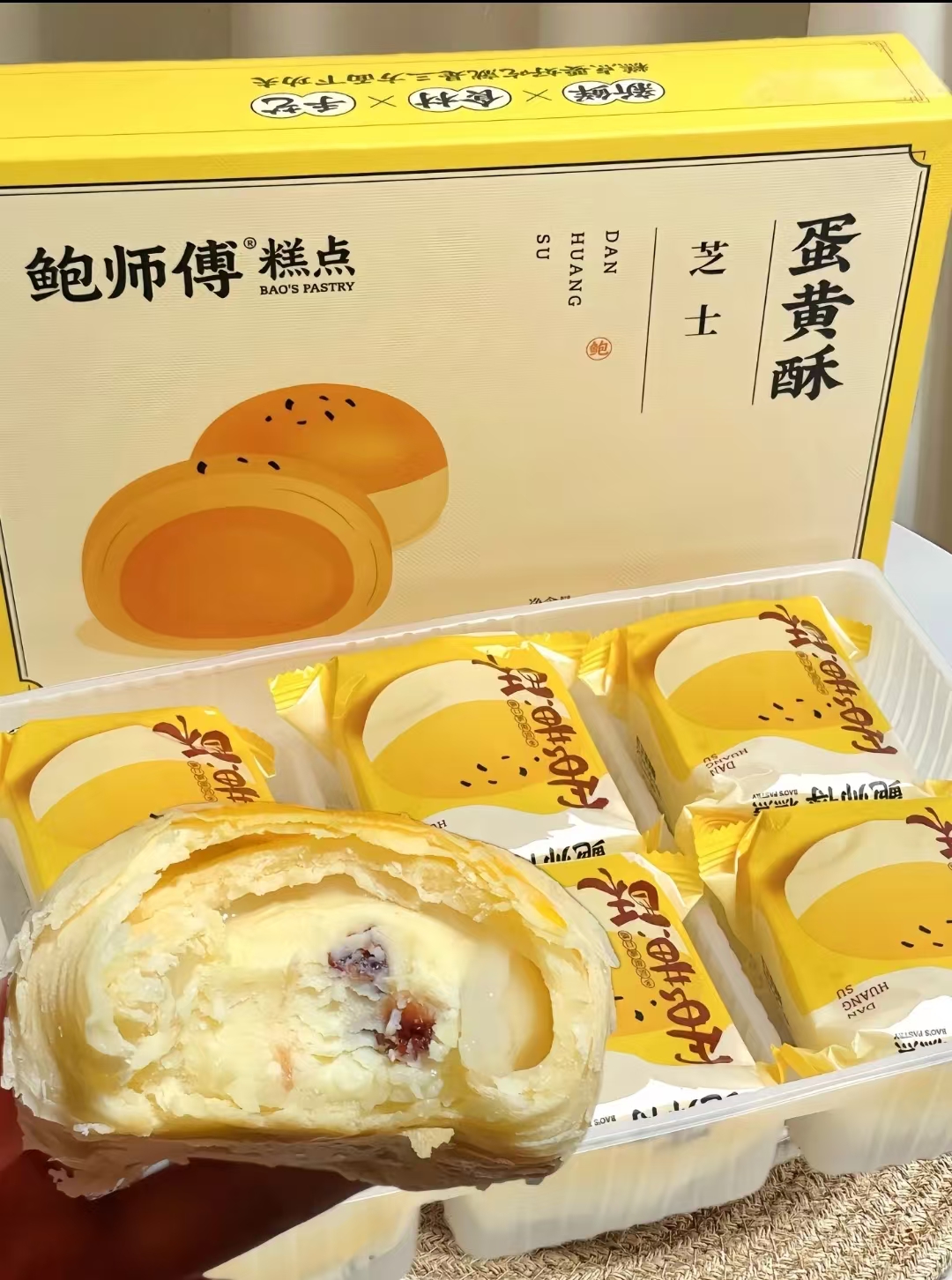 鲍师傅芝士蛋黄酥6枚 25.9元 - 线报酷