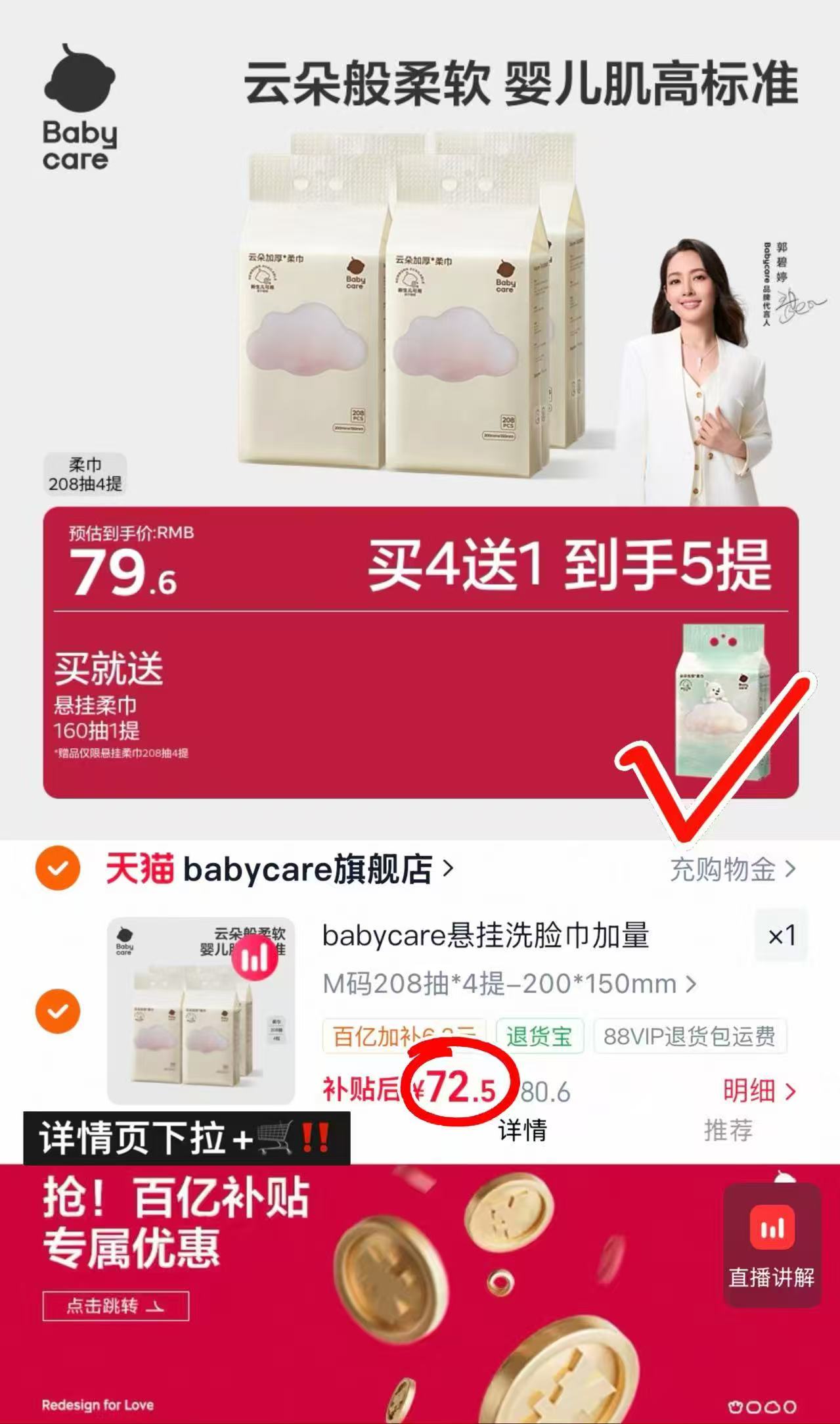 bbc悬挂式面膜小熊巾160抽 11.6元，bbc悬挂洗脸巾160抽 11.6元 - 86线报