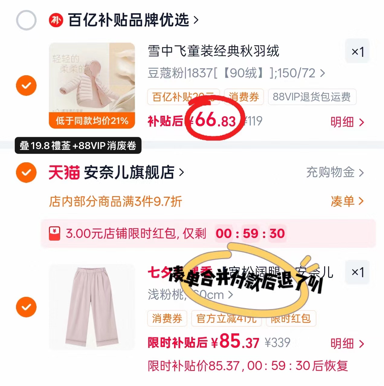 雪中飞儿童短款连帽轻薄羽绒服 66.8元 - 86线报