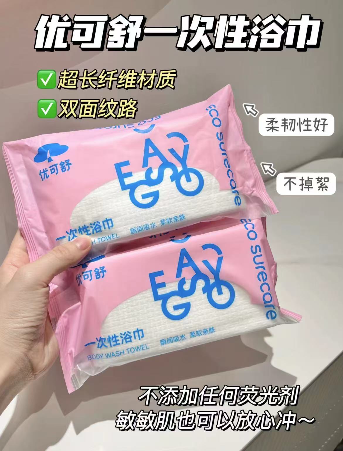 优可舒一次性浴巾7条装 15.9元 - 线报酷