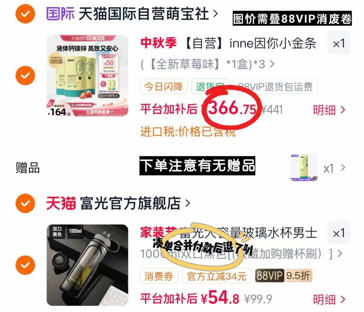 inne因你小金条钙镁锌儿童液体钙宝宝补钙草莓30条*3罐 赠96条 366.7元 - 86线报