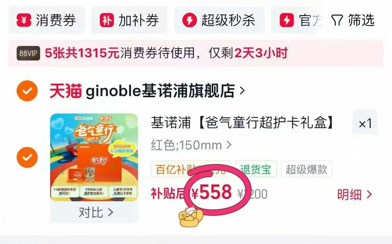 基诺浦童行超护鞋3双+名牌书包 558元 - 86线报