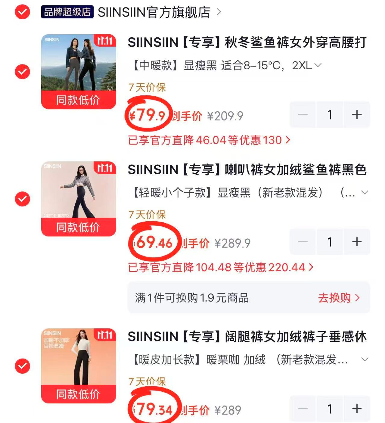 SIINSIIN暖皮阔腿裤 79.3元 - 86线报 SIINSIIN暖皮阔腿裤 79.3元 - 86线报