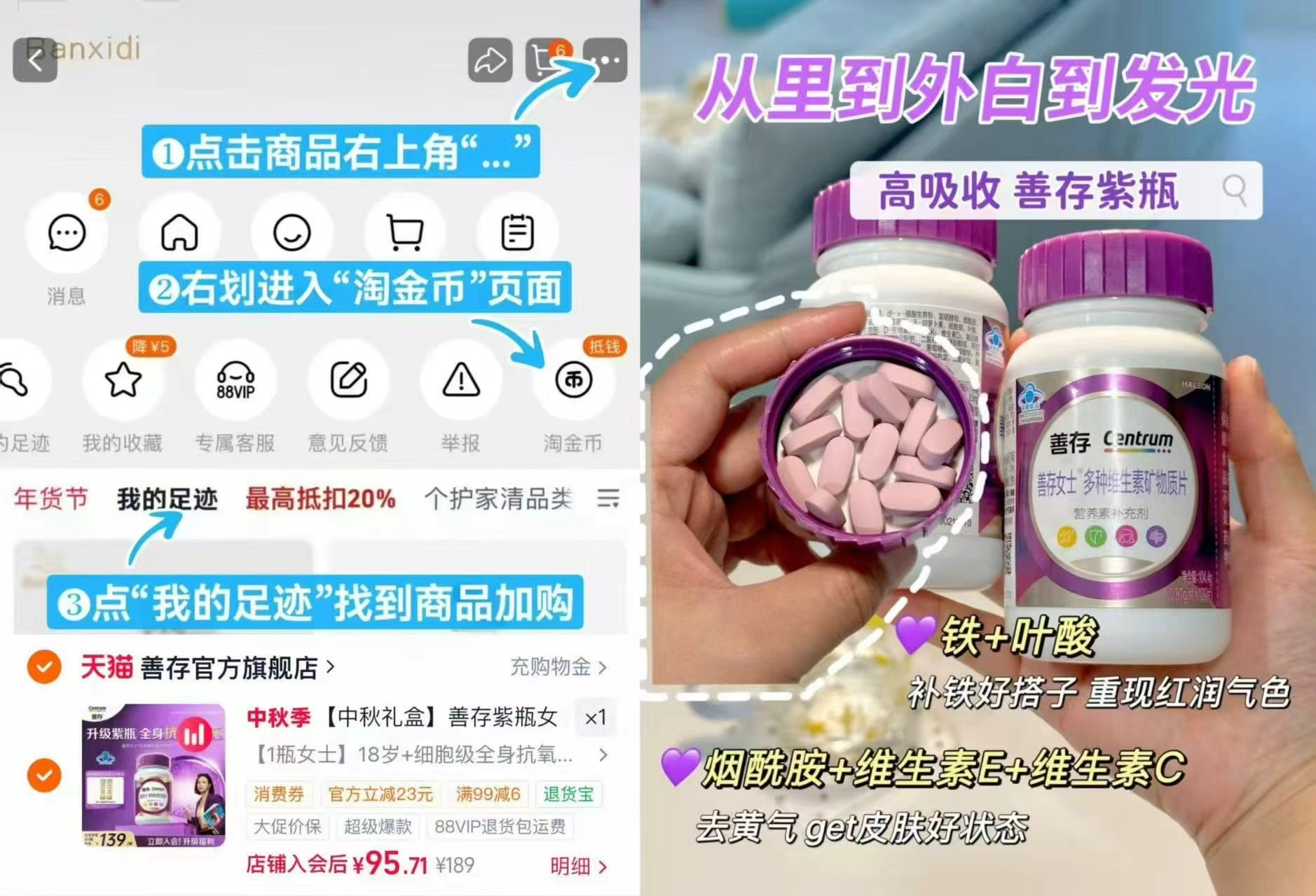 善存小紫瓶女士复维120片 95元 - 折送网