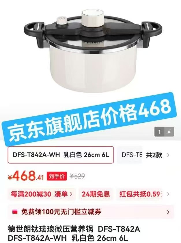 德世朗钛珐琅微压锅 132元 - 线报酷