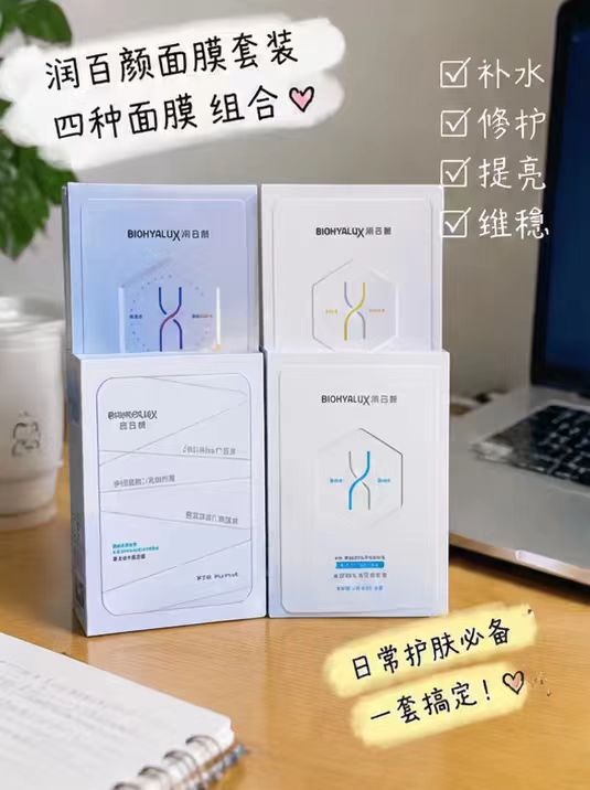 润百颜白纱布面膜15片 80元，润百颜涂抹面膜5g*20颗 55元，润百颜元气弹精华液30只 80元 - 折送网
