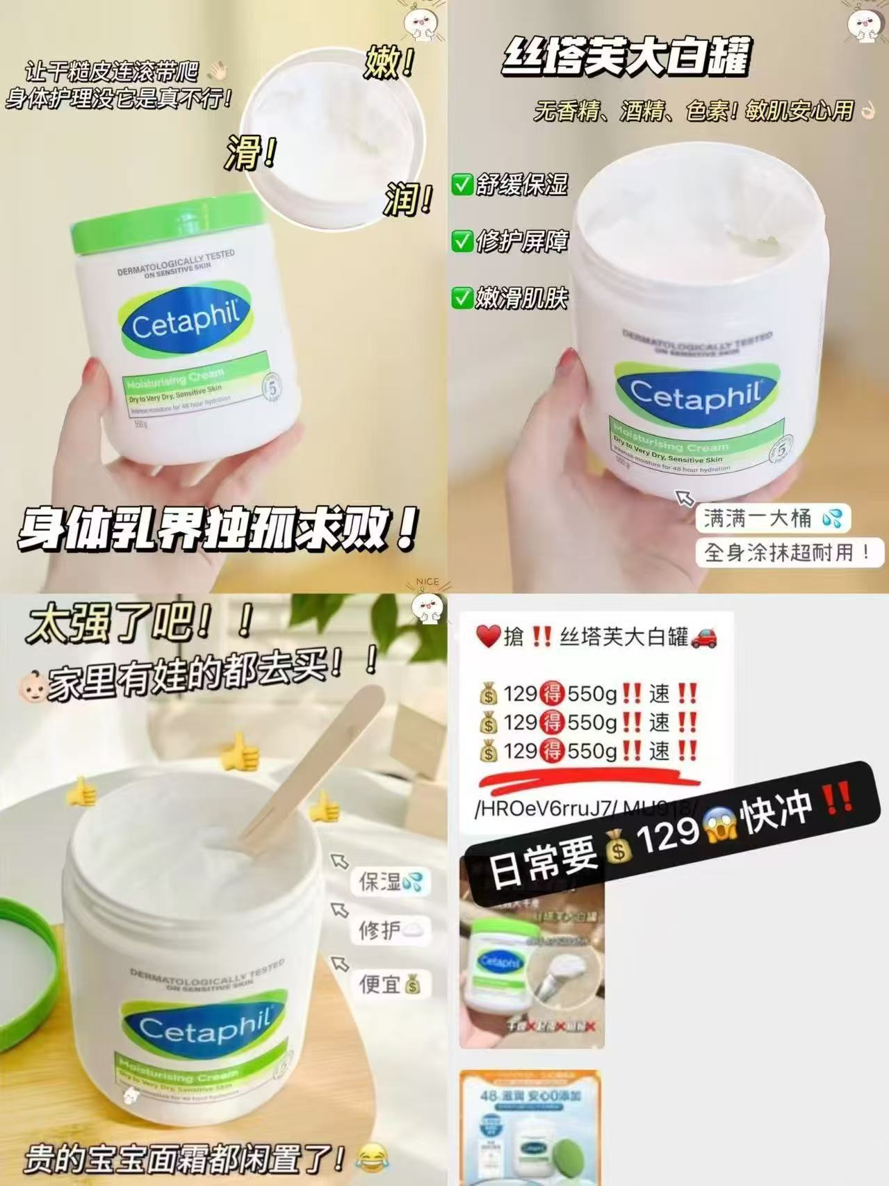 丝塔芙大白罐霜550g 109元 - 86线报