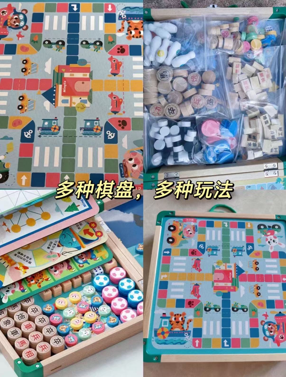铭塔多合一益智琪升级彩盒款飞行棋五子琪斗兽棋等多合一实木棋盘可收纳+27种玩法 69元 - 线报酷