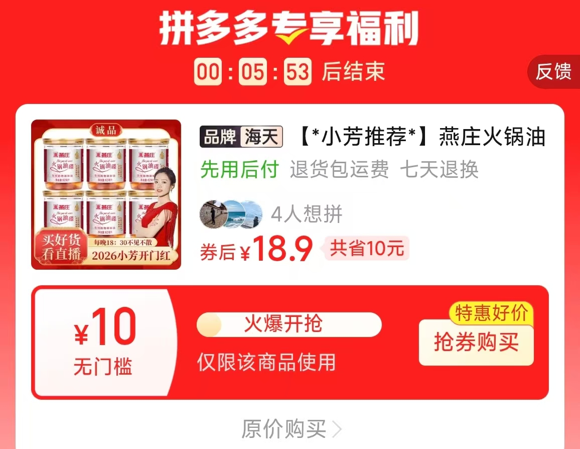 海天火锅油碟小罐装62ml×8罐 18.9元 - 线报酷