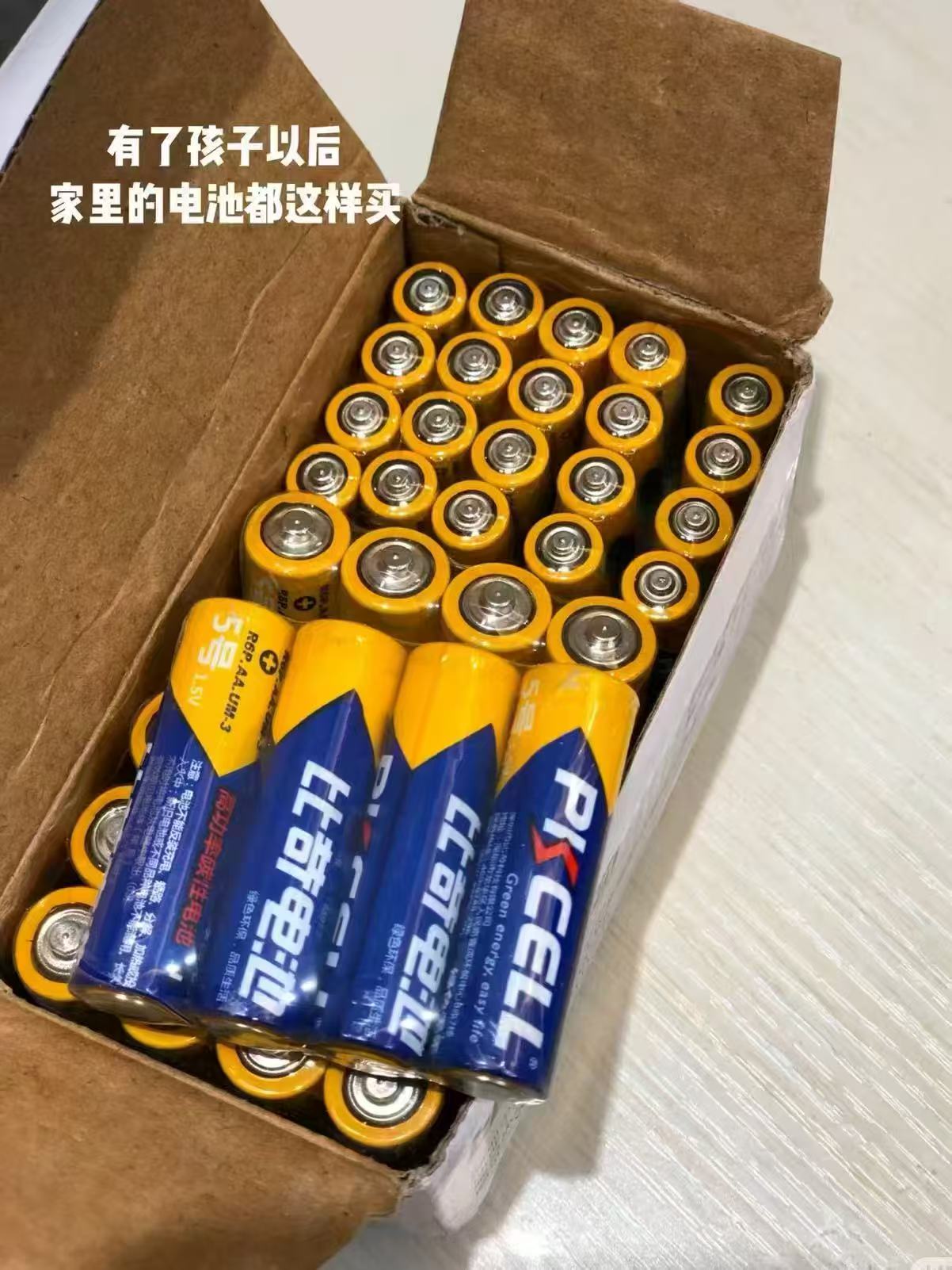比苛电池40粒组合5号+7号组合 16.9元 - 86线报