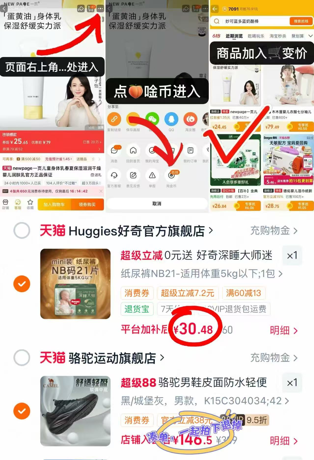 好奇深睡大师mini装 最多21片 30.4元 - 86线报 好奇深睡大师mini装 最多21片 30.4元 - 86线报