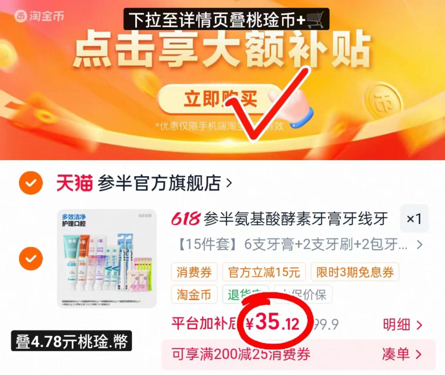 参半氨基酸酵素牙膏套装15件套 35.1元 - 86线报 参半氨基酸酵素牙膏套装15件套 35.1元 - 86线报