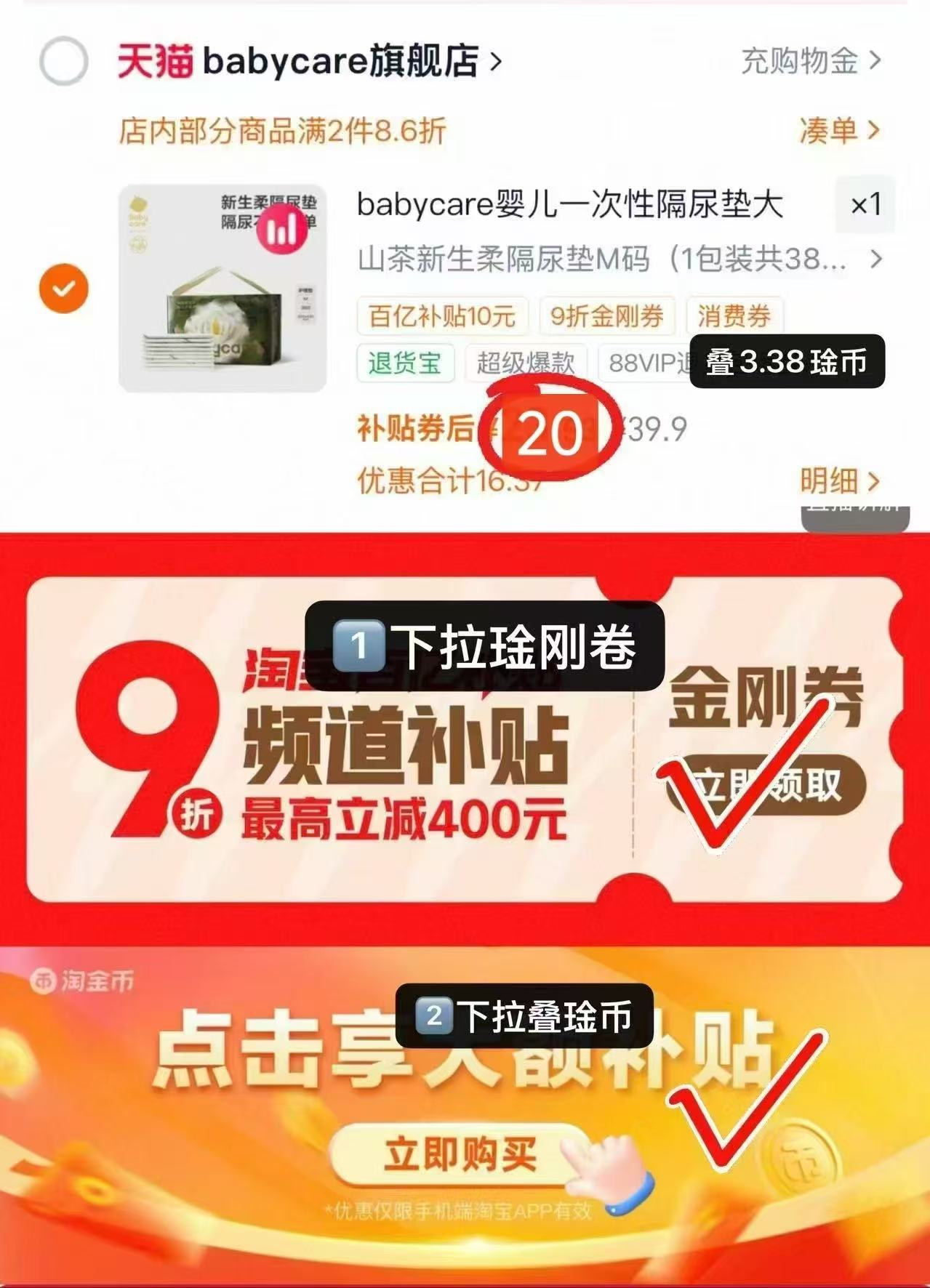 bbc山茶花一次性隔尿垫 20.5元 - 86线报