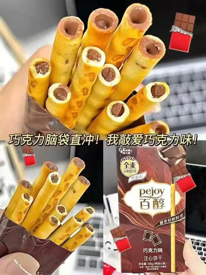格力高百醇饼干6盒 21.4元 - 线报酷