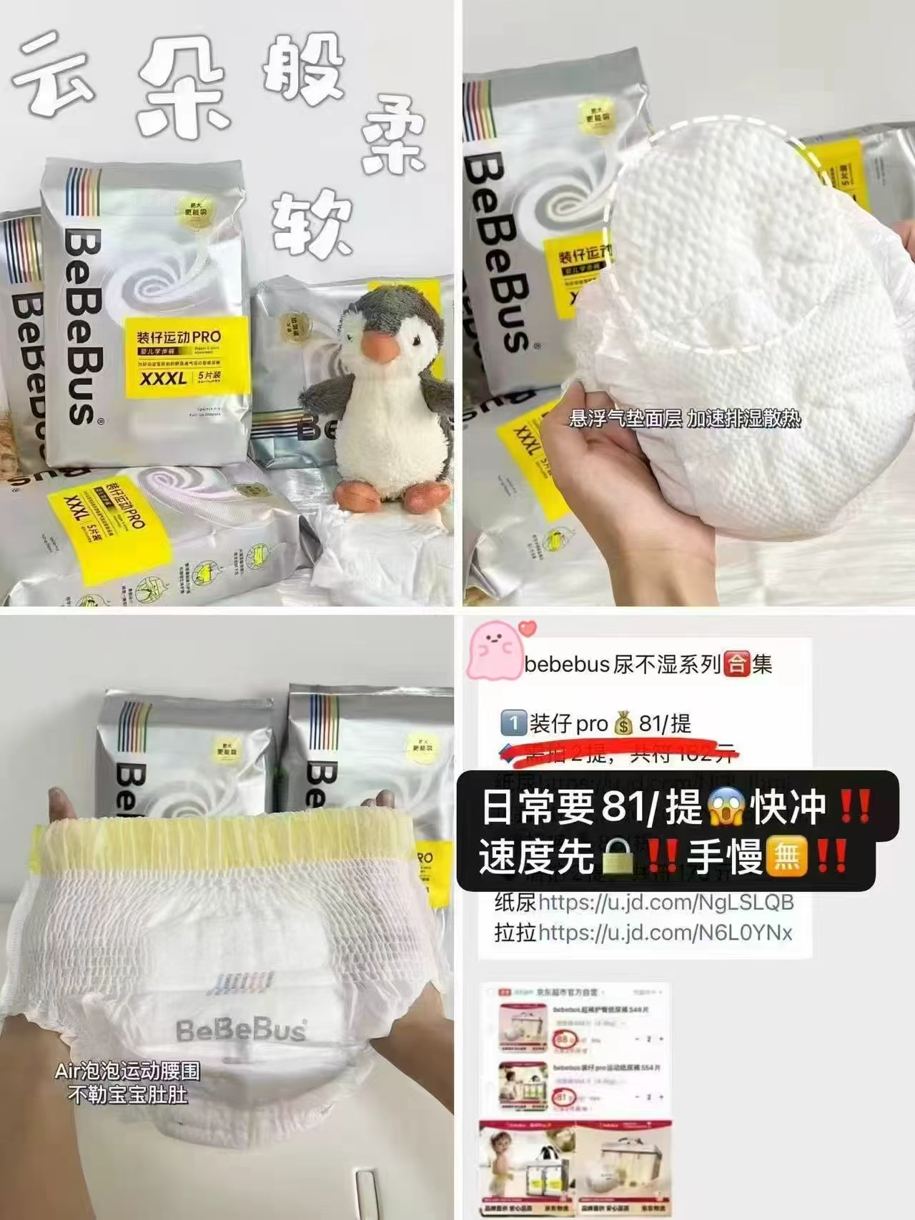 bebebus装仔pro拍1发2包 120元 - 线报酷