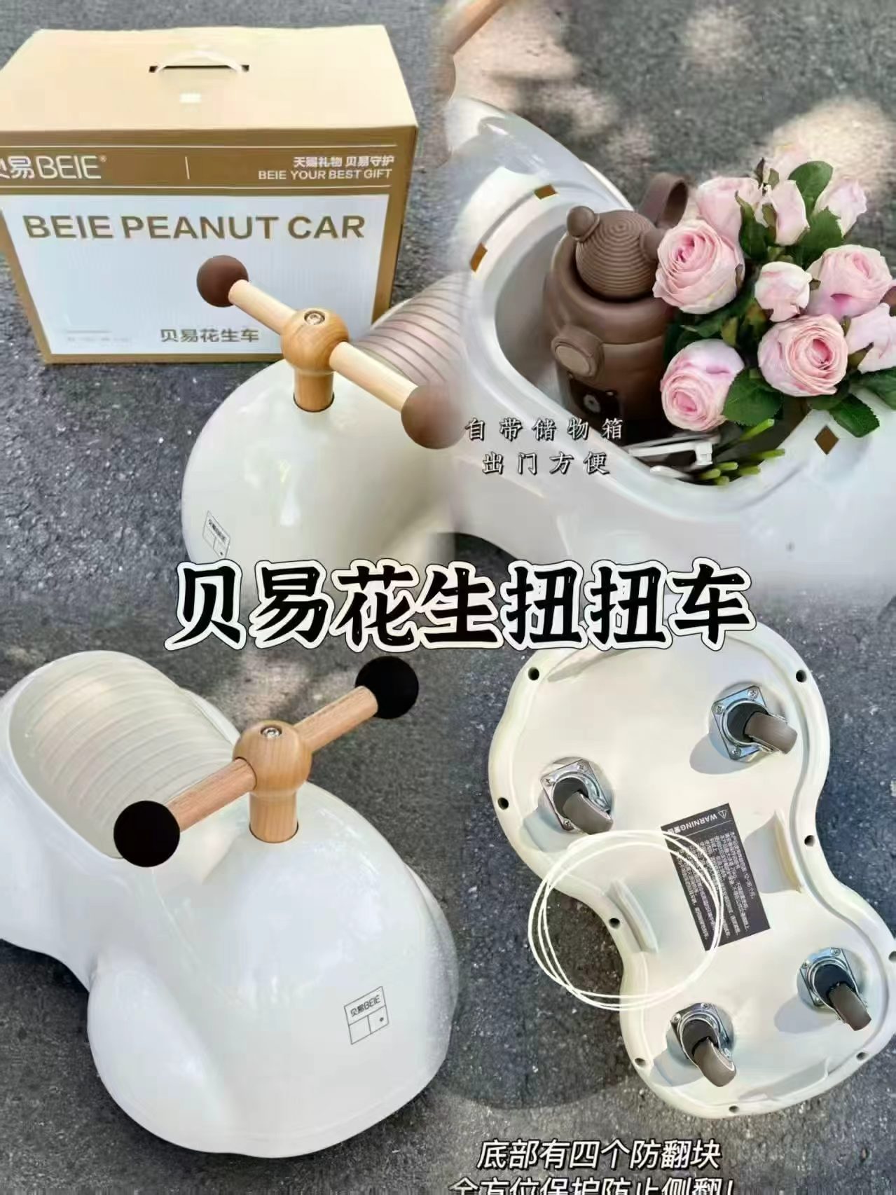 贝易儿童花生扭扭车 168元 - 86线报