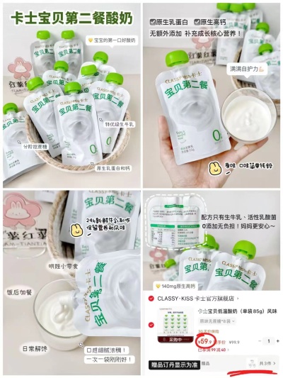 卡士宝贝第二餐原味酸奶拍1含赠共17件赠发酵乳100g*9杯 59.9元 - 86线报