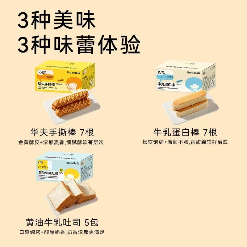 面包新语3箱 15.9元 - 线报酷