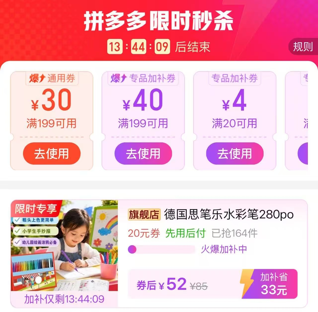 思笔乐彩色笔24色 52元 - 线报酷