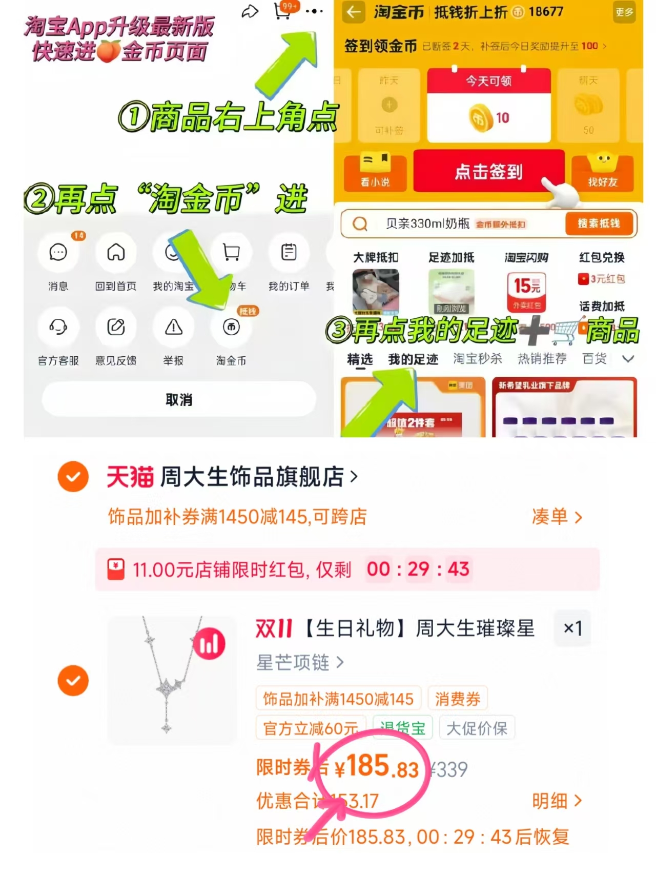 周大生DC璀璨星辰系列星芒项链女款银轻奢小众设计锁骨链生日礼物 185.8元 - 86线报 周大生DC璀璨星辰系列星芒项链女款银轻奢小众设计锁骨链生日礼物 185.8元 - 86线报