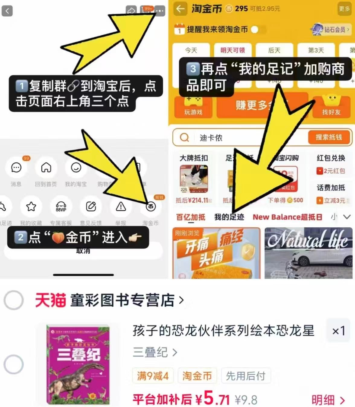 孩子恐龙伙伴系列 5.71元 - 86线报 孩子恐龙伙伴系列 5.71元 - 86线报