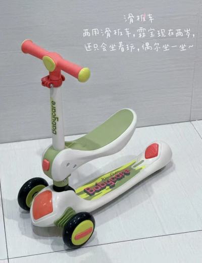Babycare二合一滑板车 230.2元 - 86线报