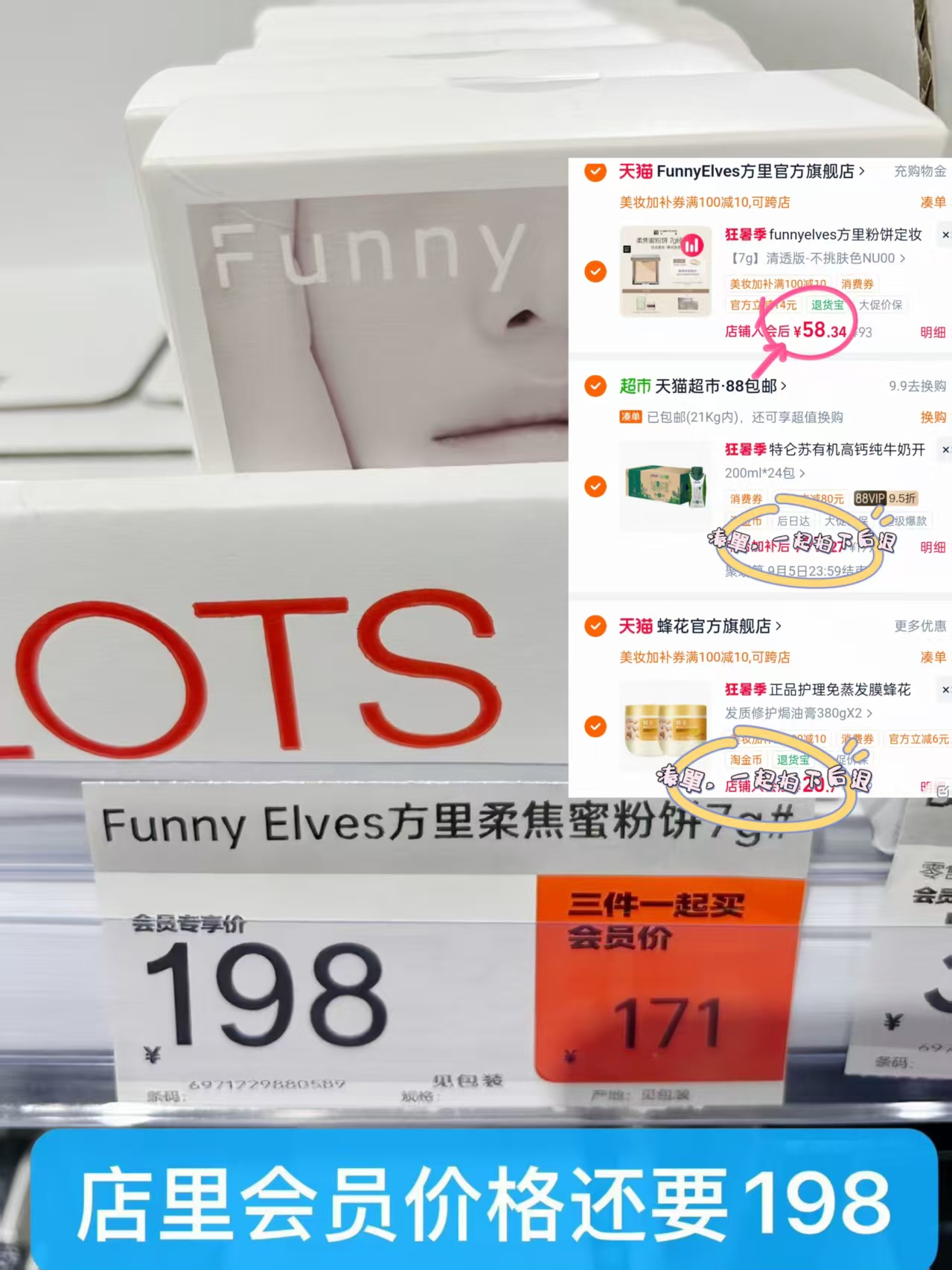 +下滑领100-10美妆卷 先凑拍选项一 不领卷 再凑拍 - 86线报